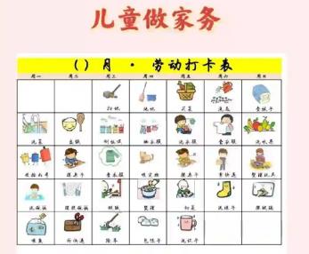 沈阳儿童做家务年龄对照表